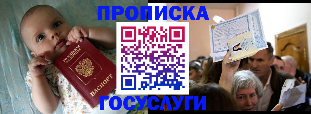 временная регистрация гарантия в Кандалакше