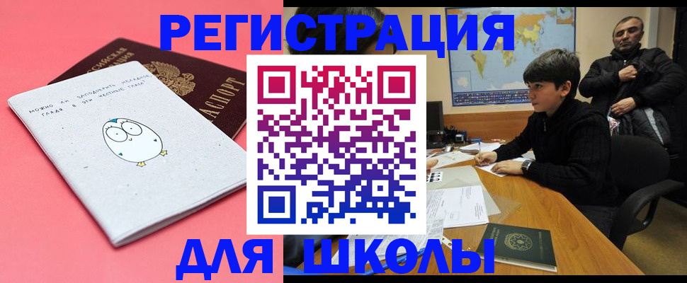 прописка регистрация в Кандалакше