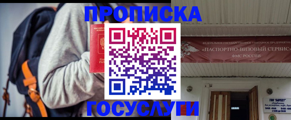 временная регистрация собственник в Кандалакше