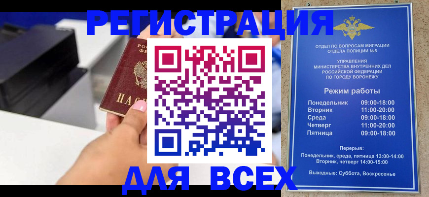 временная регистрация адрес в Кандалакше